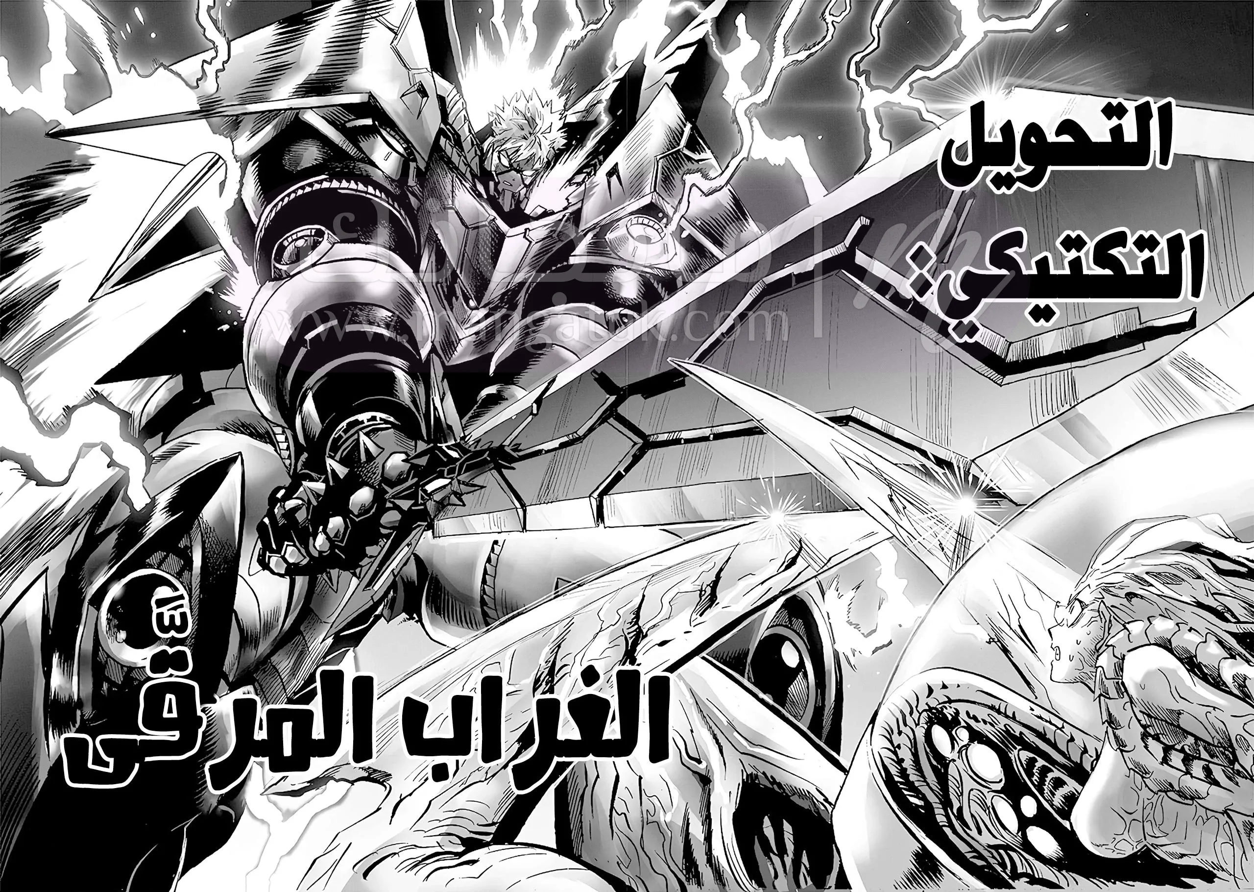 Read One Punch Man AR Manga Online