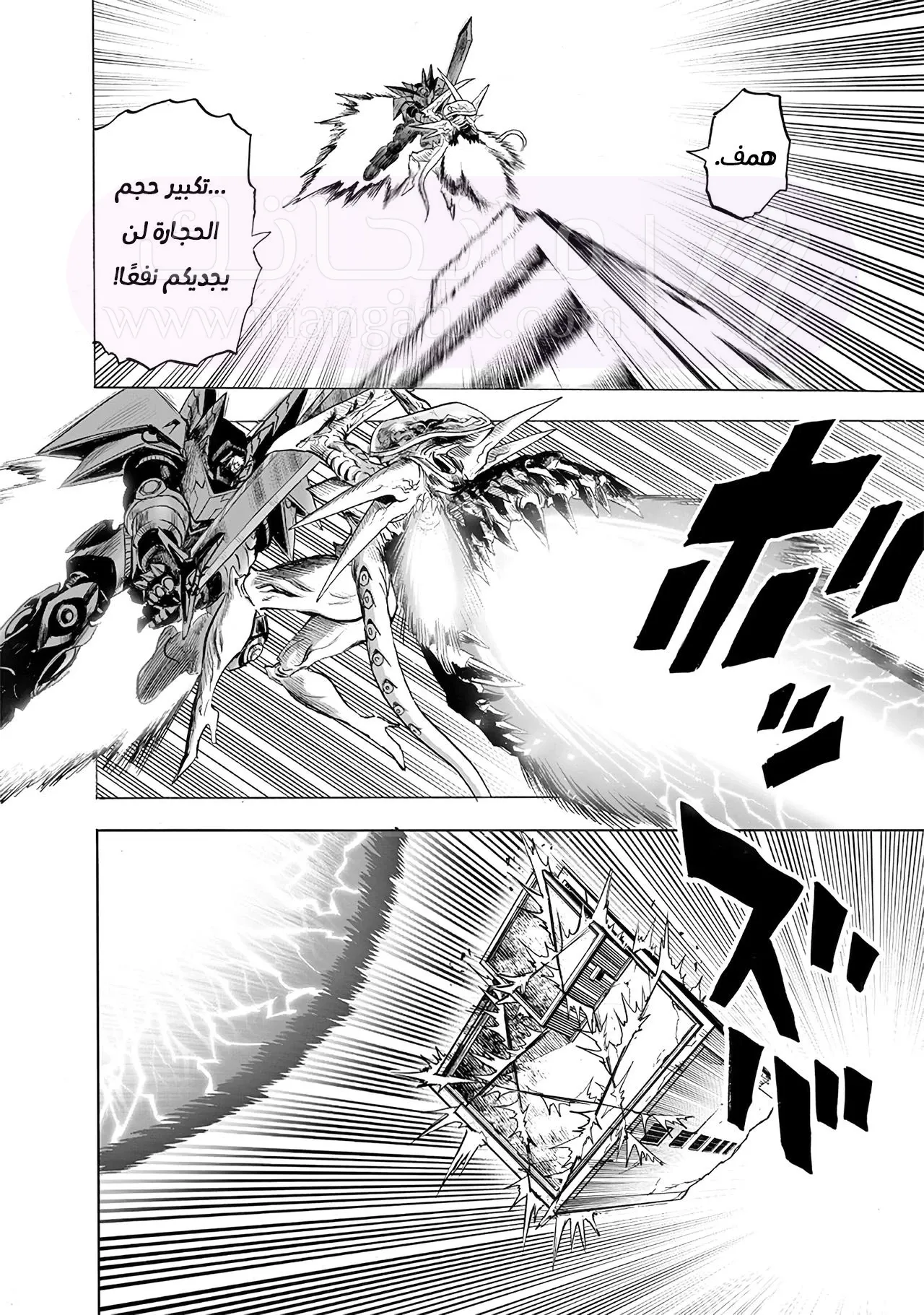 Read One Punch Man AR Manga Online