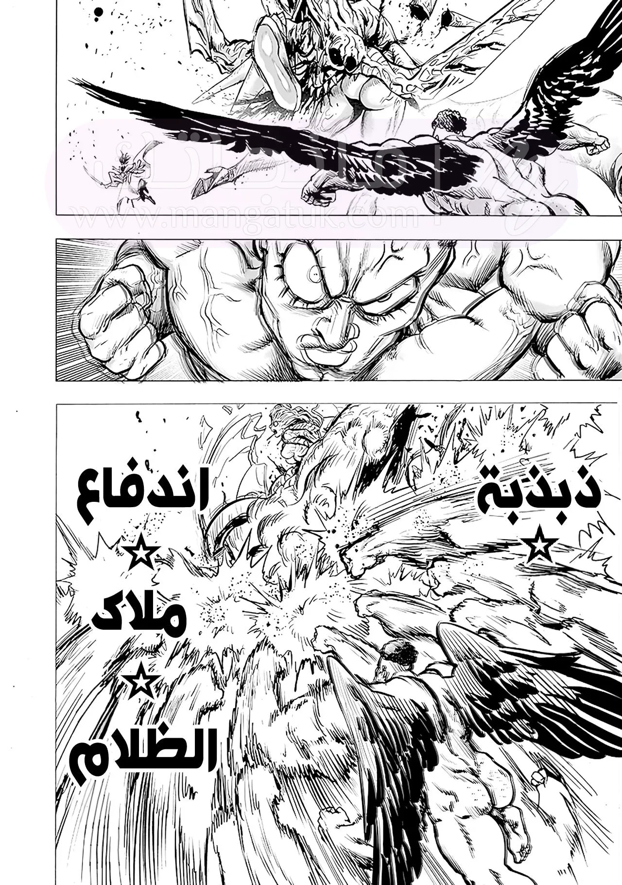 Read One Punch Man AR Manga Online