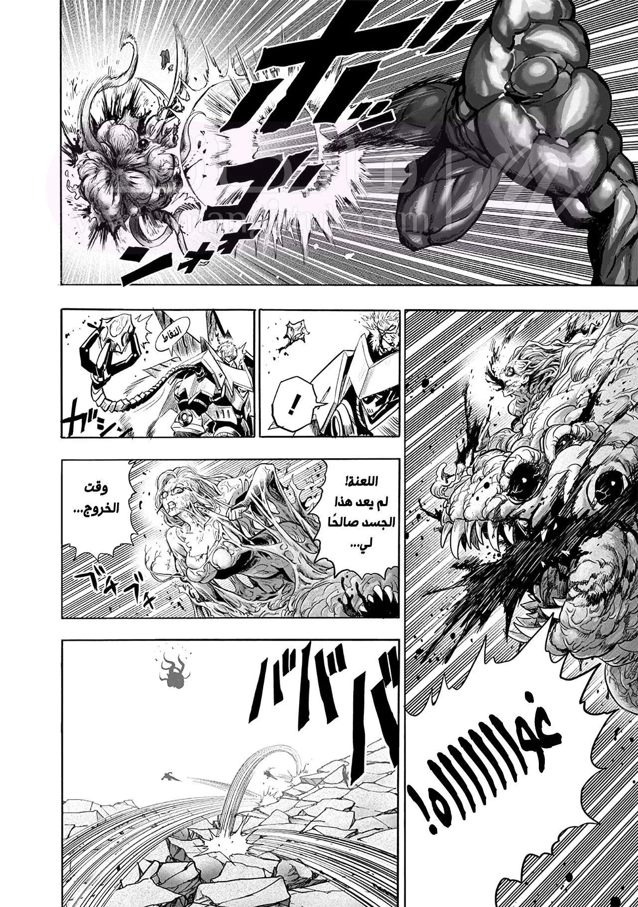 Read One Punch Man AR Manga Online