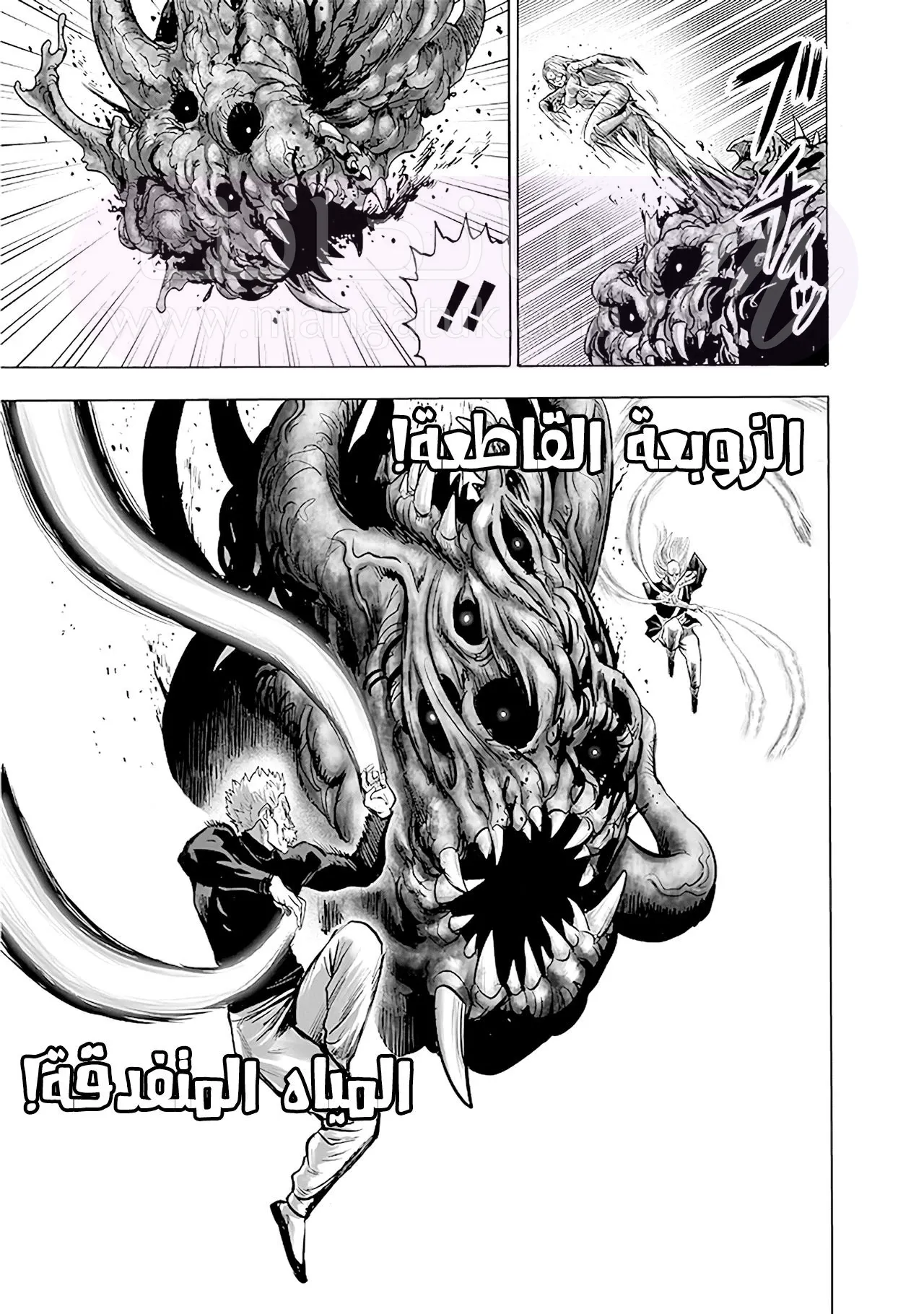 Read One Punch Man AR Manga Online
