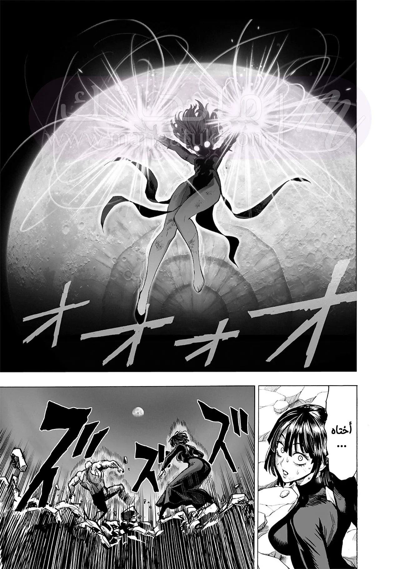 Read One Punch Man AR Manga Online