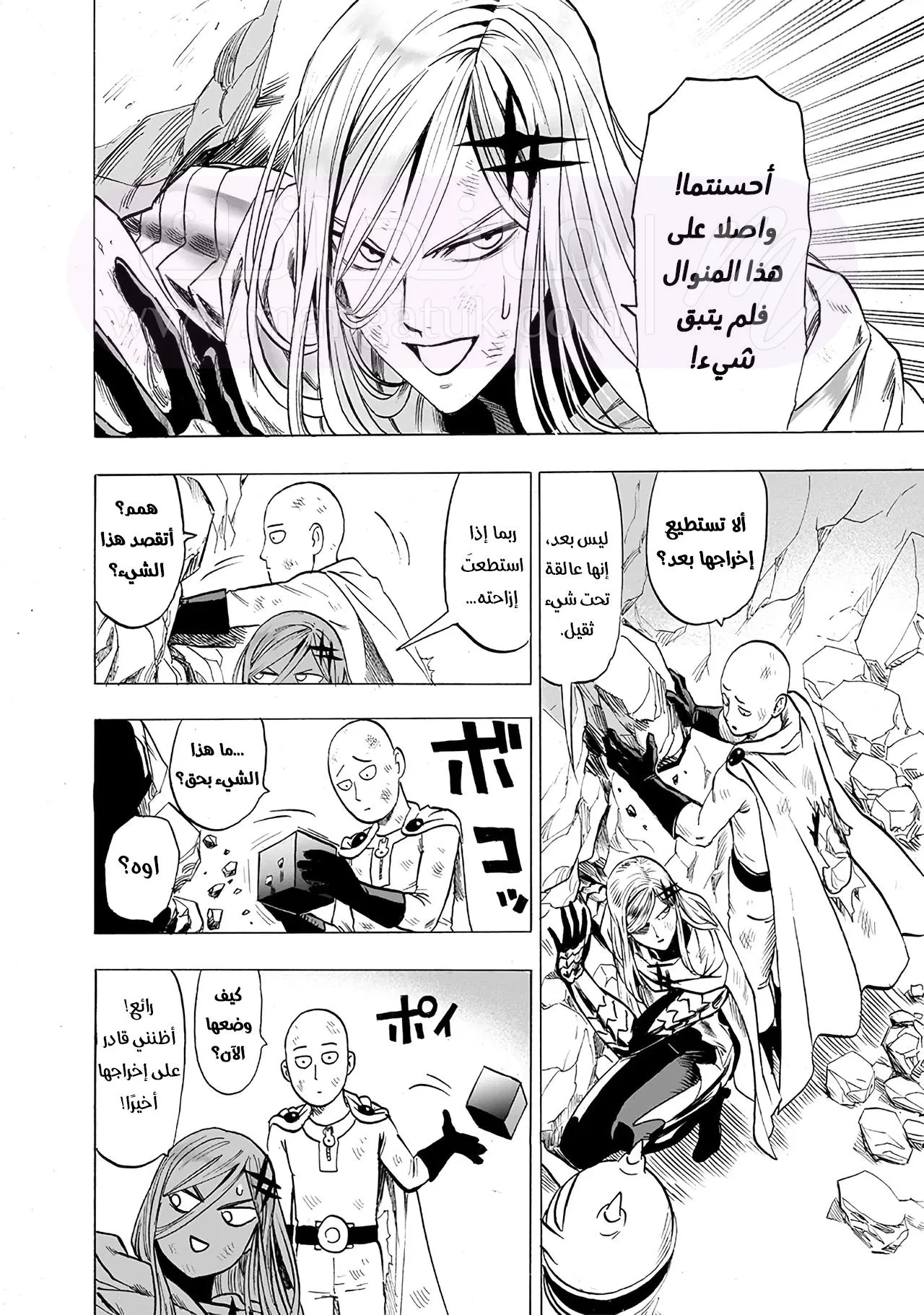 Read One Punch Man AR Manga Online