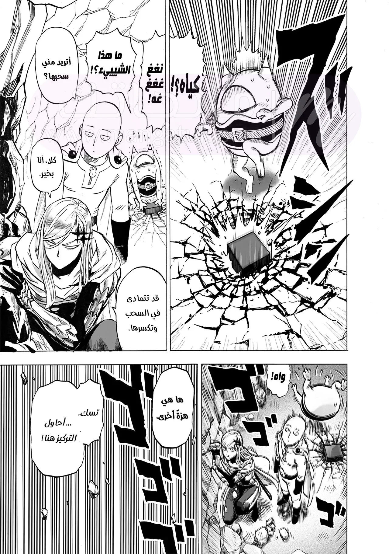 Read One Punch Man AR Manga Online