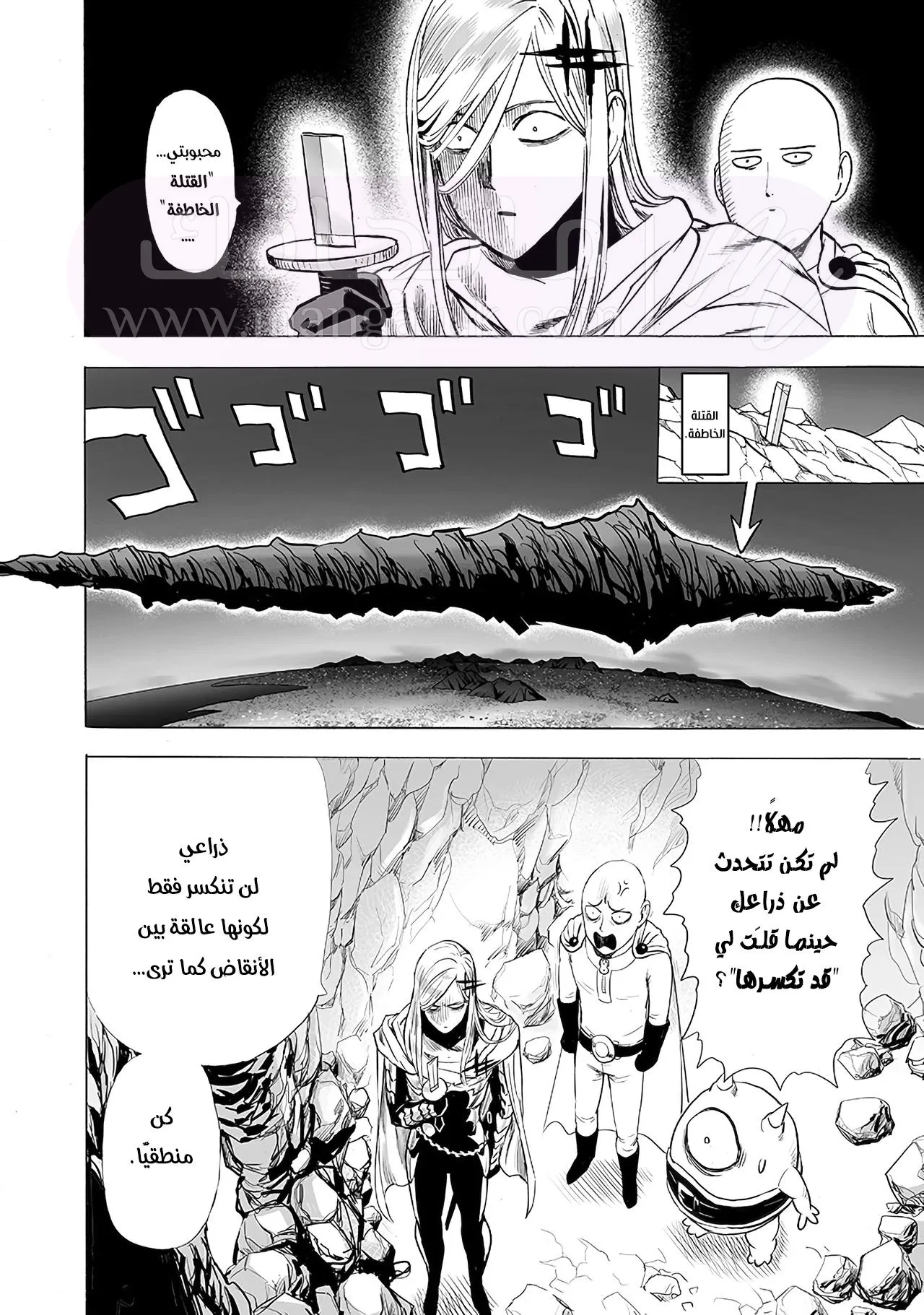 Read One Punch Man AR Manga Online