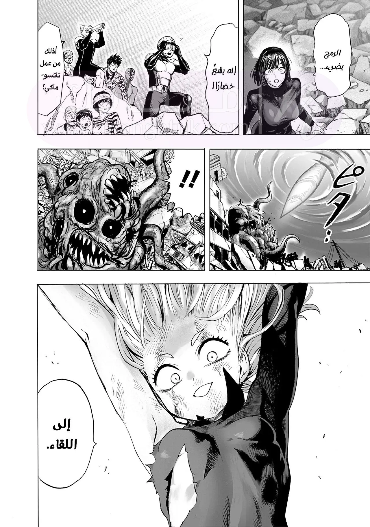 Read One Punch Man AR Manga Online