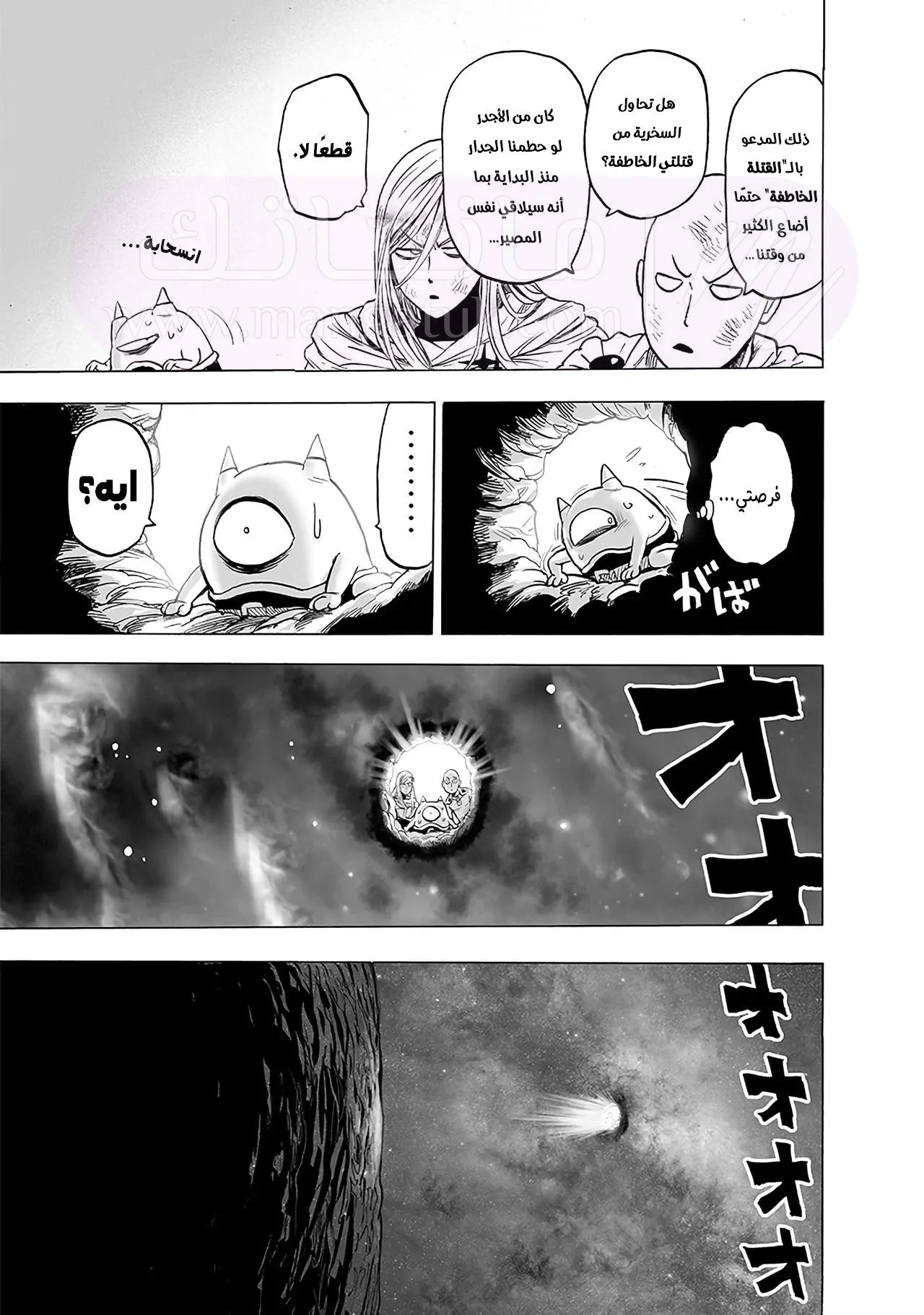 Read One Punch Man AR Manga Online