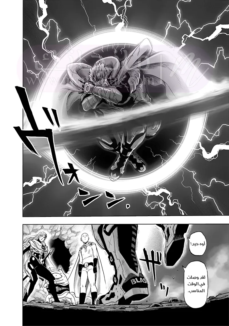 Read One Punch Man AR Manga Online