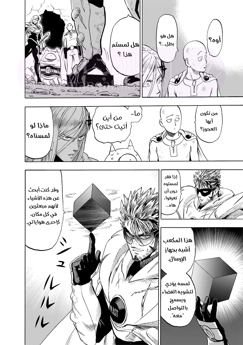 Read One Punch Man AR Manga Online