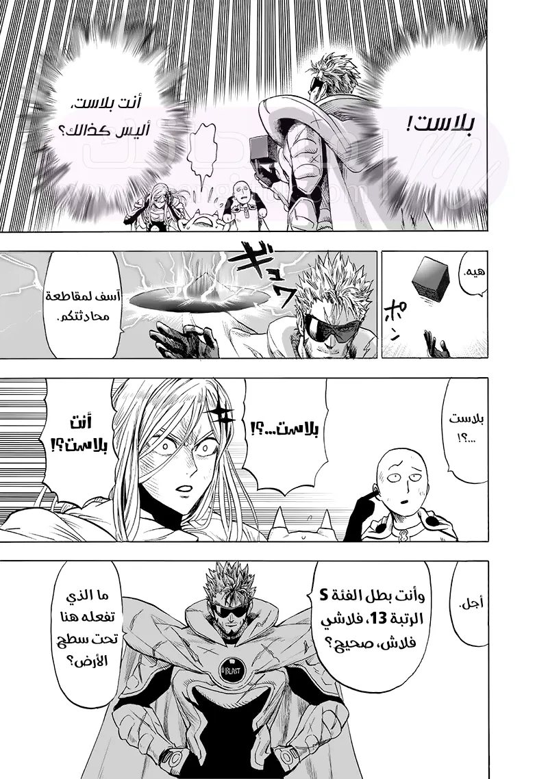 Read One Punch Man AR Manga Online