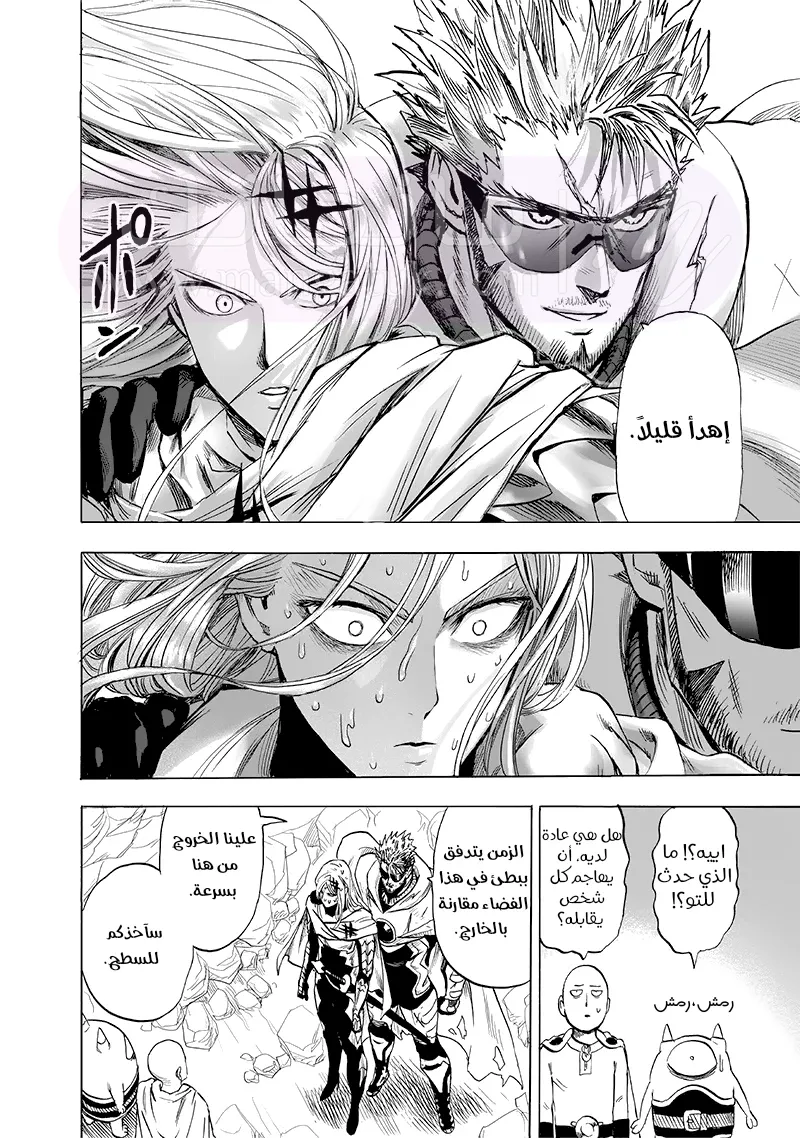 Read One Punch Man AR Manga Online