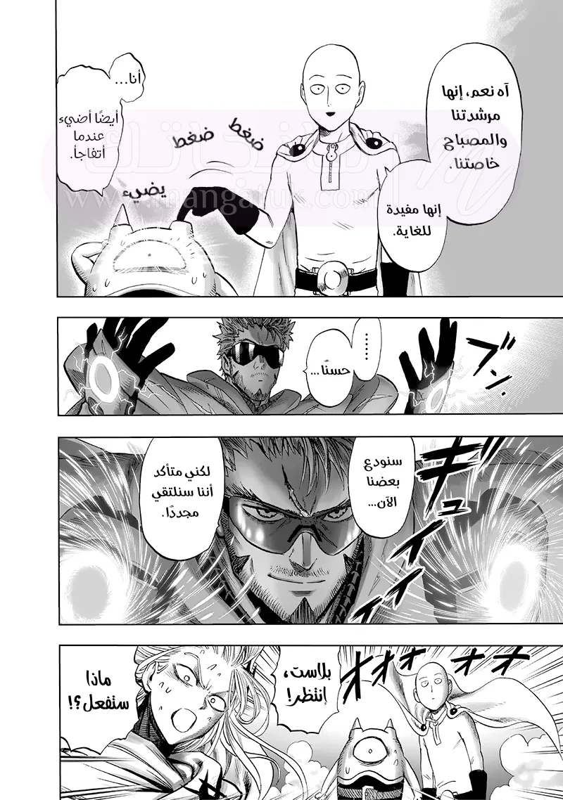 Read One Punch Man AR Manga Online