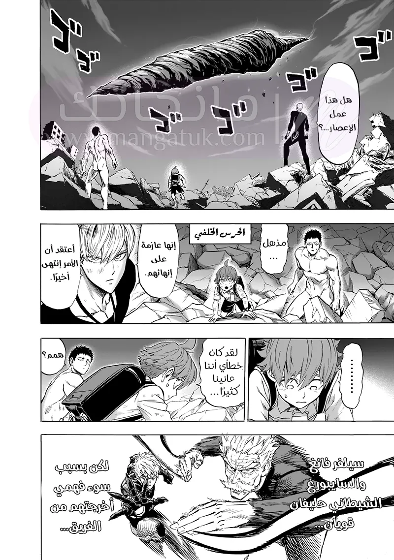 Read One Punch Man AR Manga Online