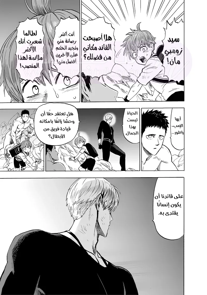 Read One Punch Man AR Manga Online