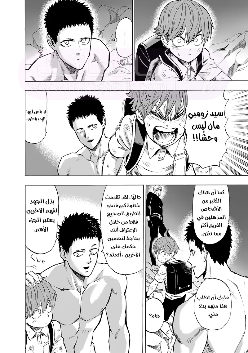 Read One Punch Man AR Manga Online