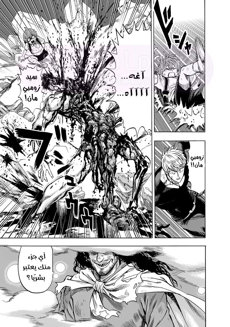 Read One Punch Man AR Manga Online