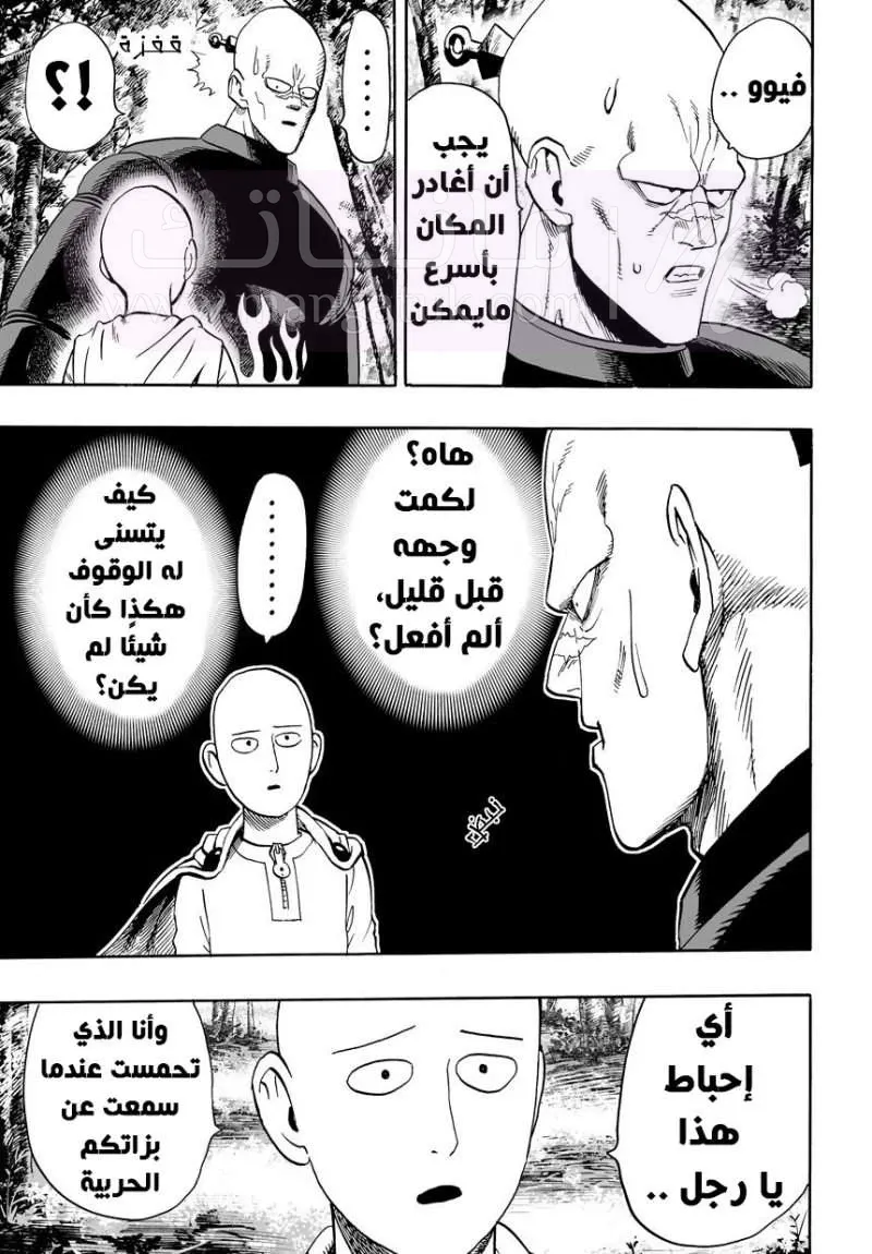 Read One Punch Man AR Manga Online