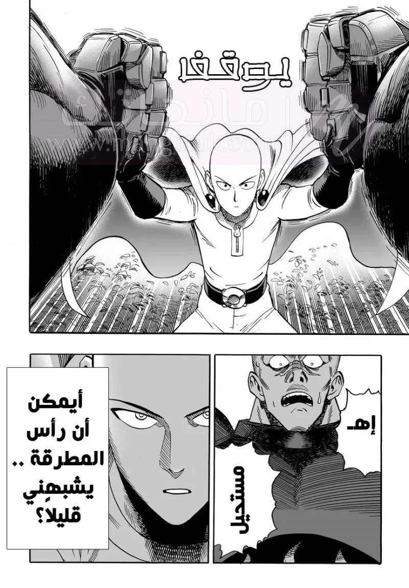 Read One Punch Man AR Manga Online