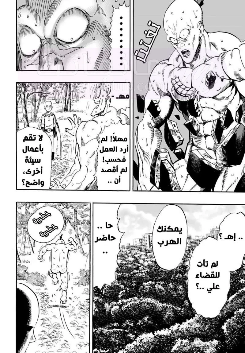 Read One Punch Man AR Manga Online