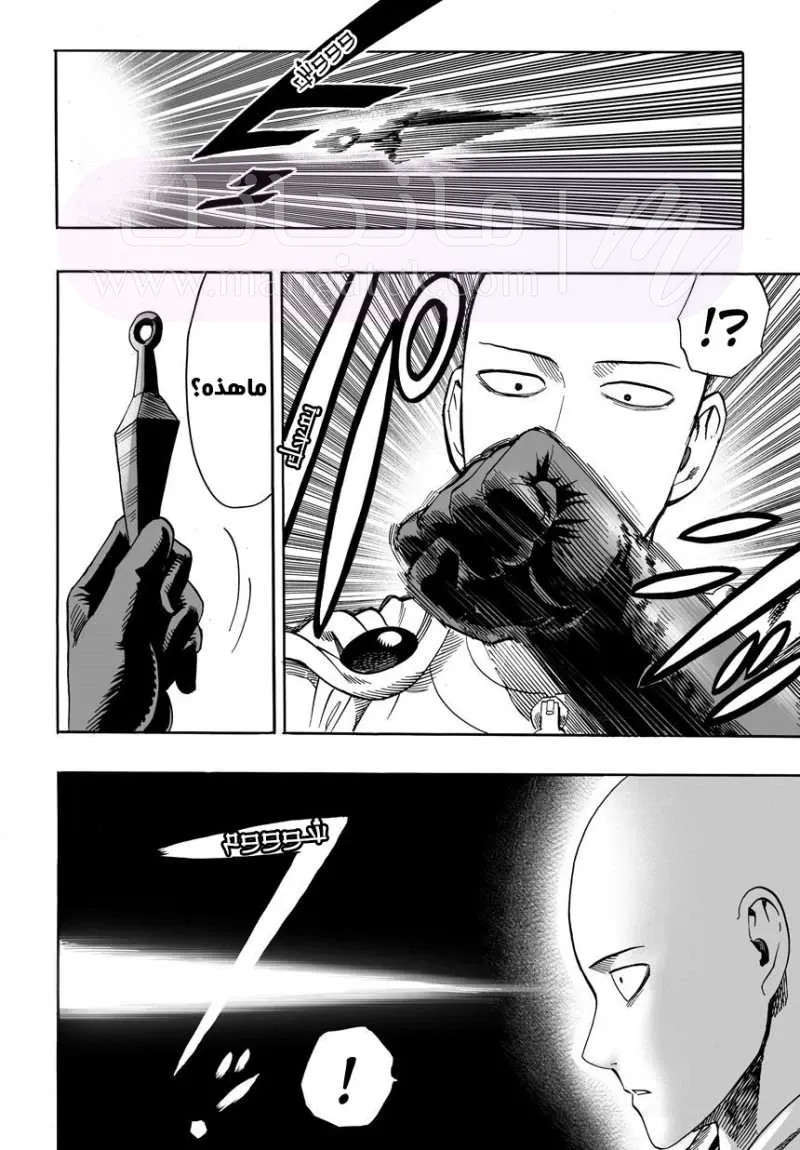 Read One Punch Man AR Manga Online