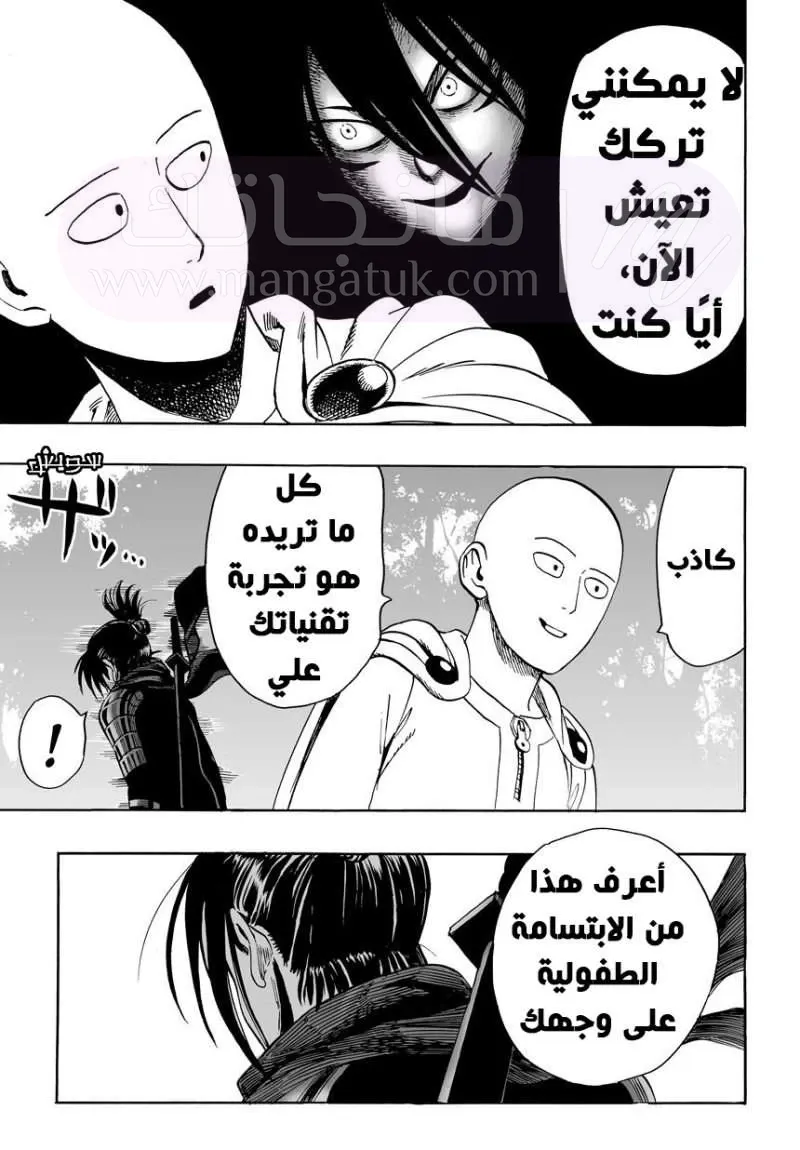 Read One Punch Man AR Manga Online