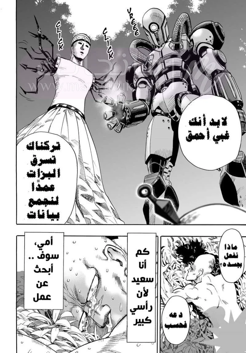 Read One Punch Man AR Manga Online