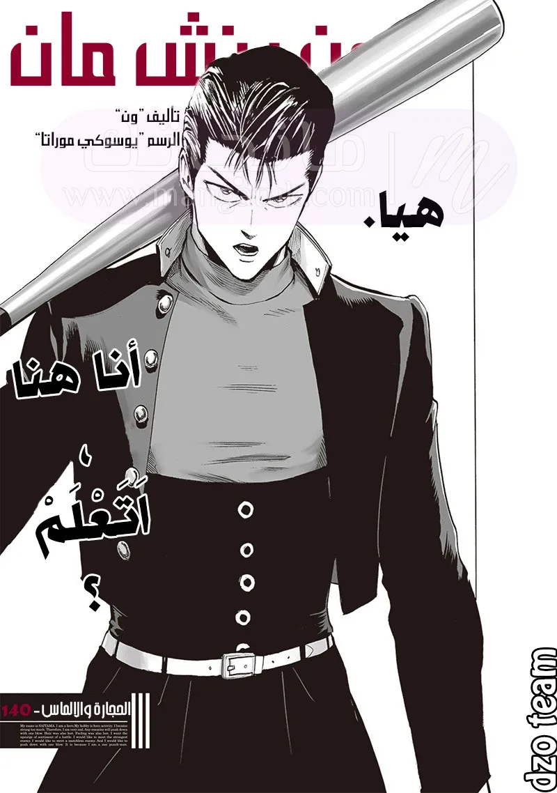 Read One Punch Man AR Manga Online