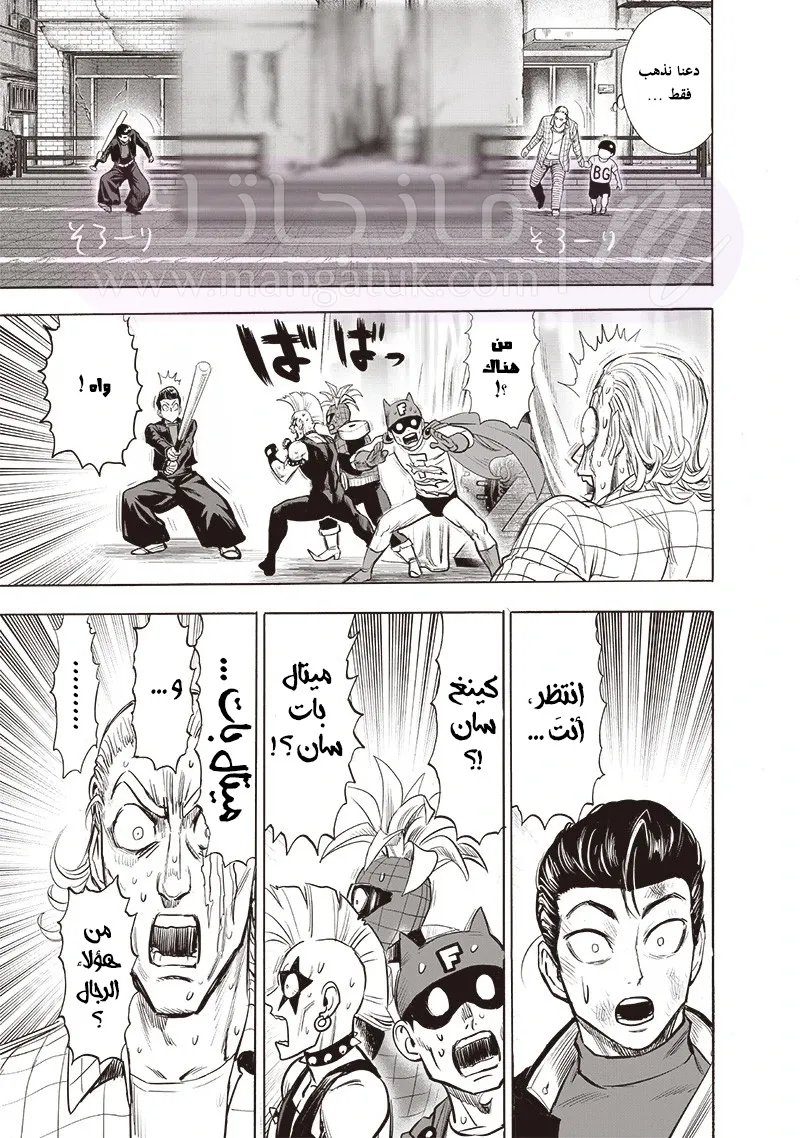 Read One Punch Man AR Manga Online