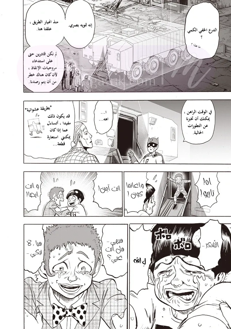 Read One Punch Man AR Manga Online