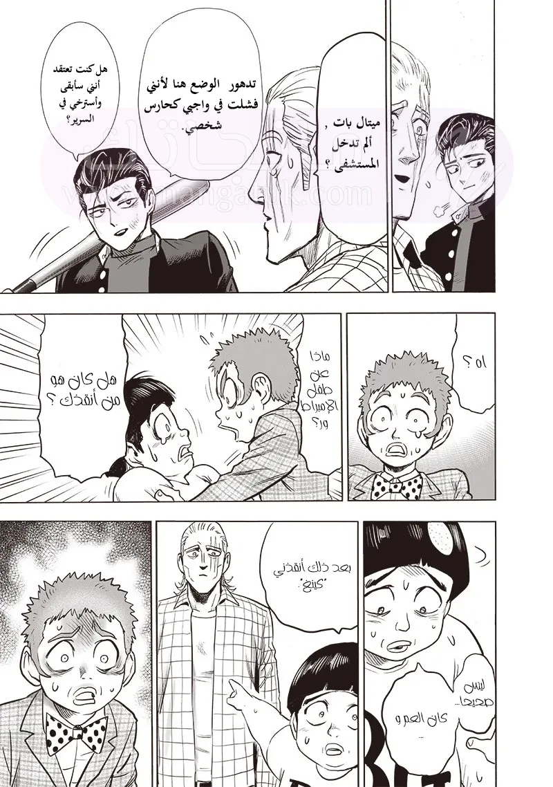 Read One Punch Man AR Manga Online