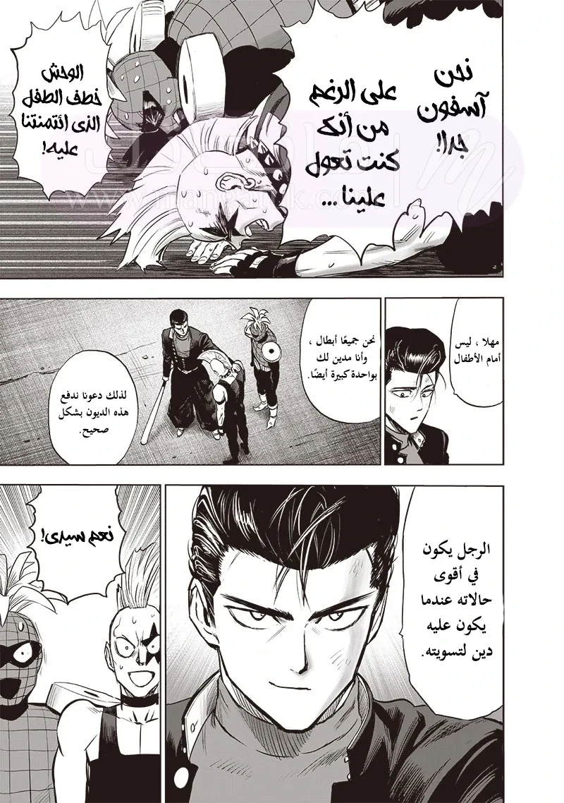 Read One Punch Man AR Manga Online