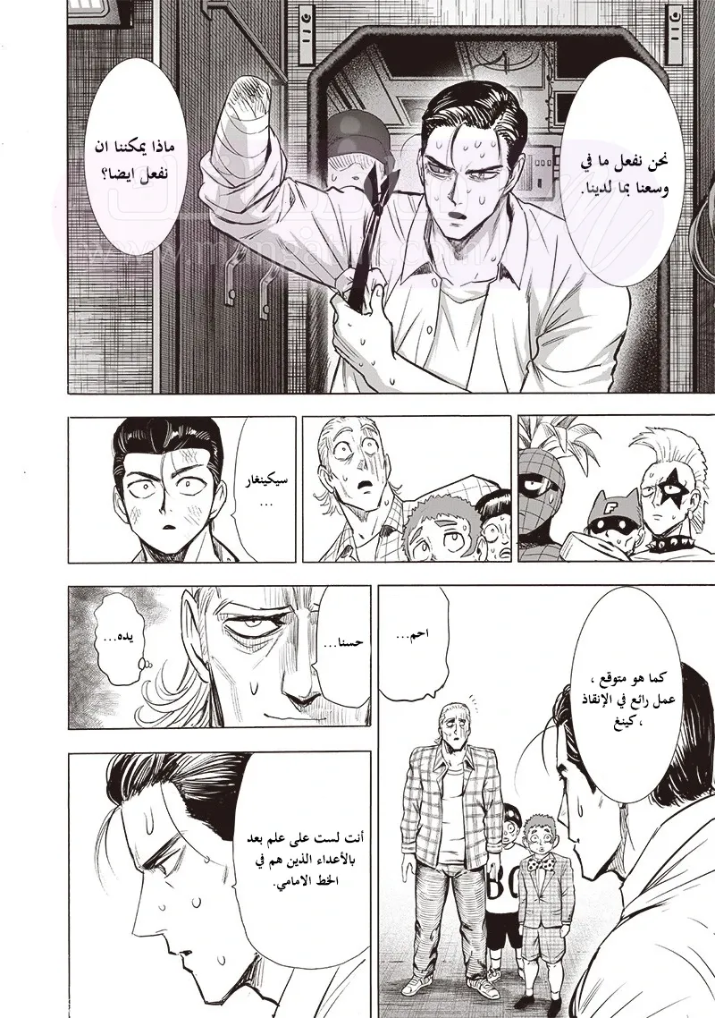 Read One Punch Man AR Manga Online