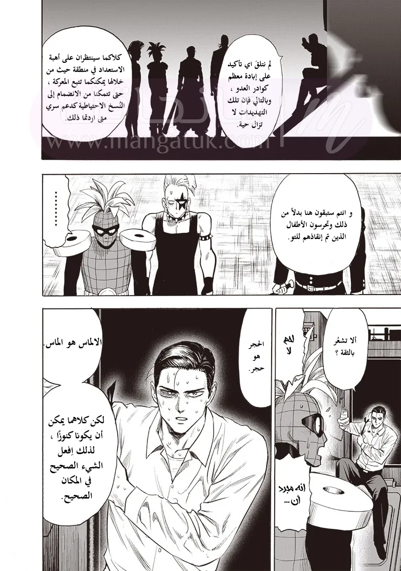 Read One Punch Man AR Manga Online