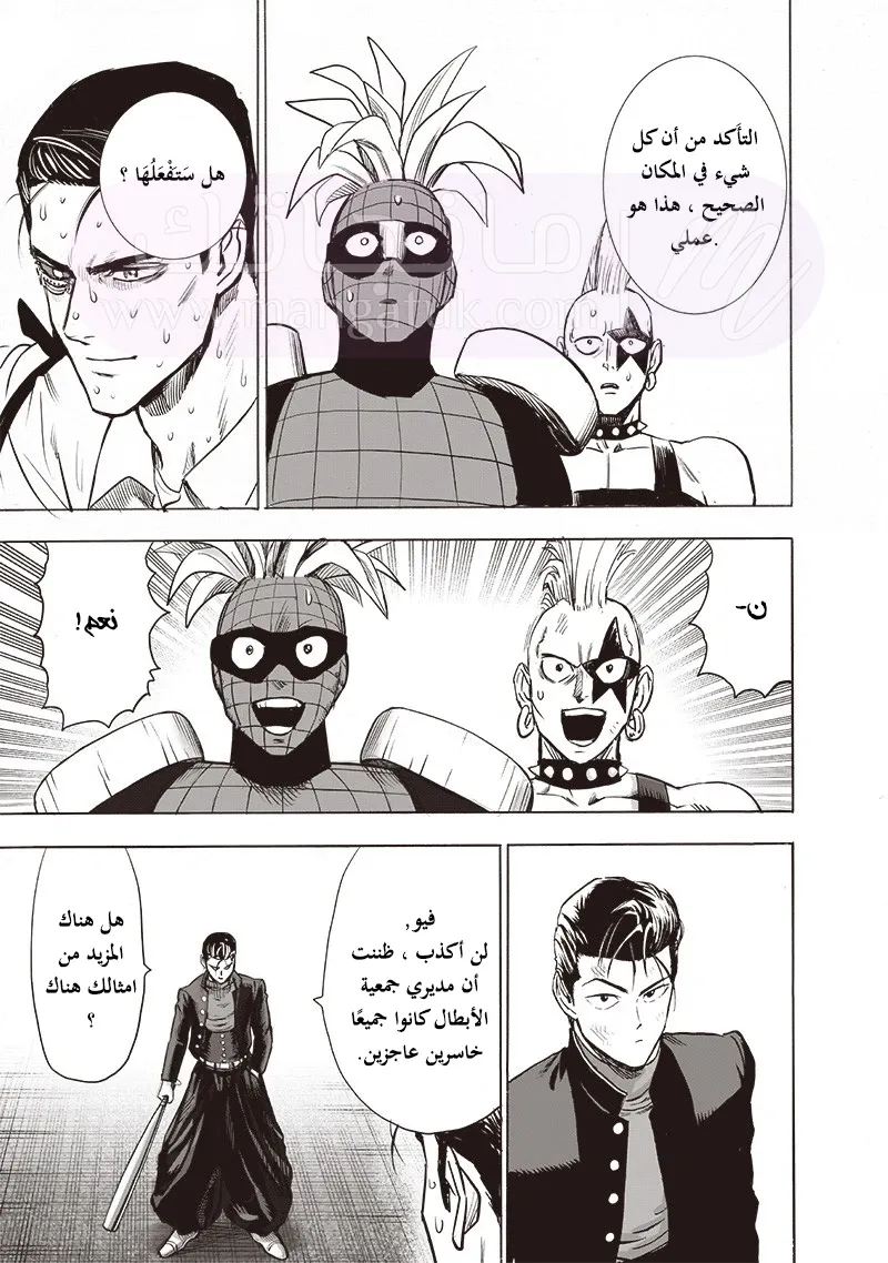 Read One Punch Man AR Manga Online