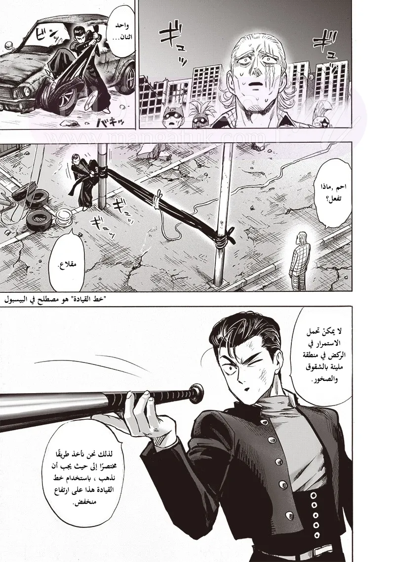 Read One Punch Man AR Manga Online