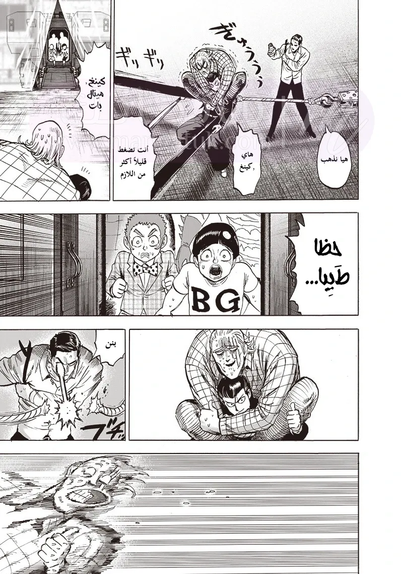 Read One Punch Man AR Manga Online