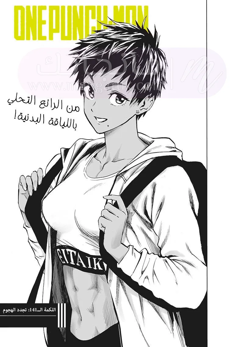 Read One Punch Man AR Manga Online