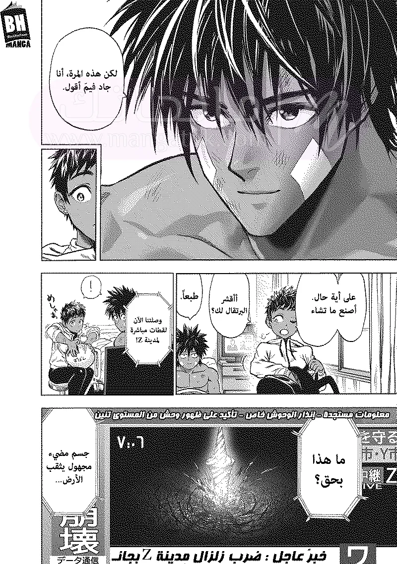 Read One Punch Man AR Manga Online