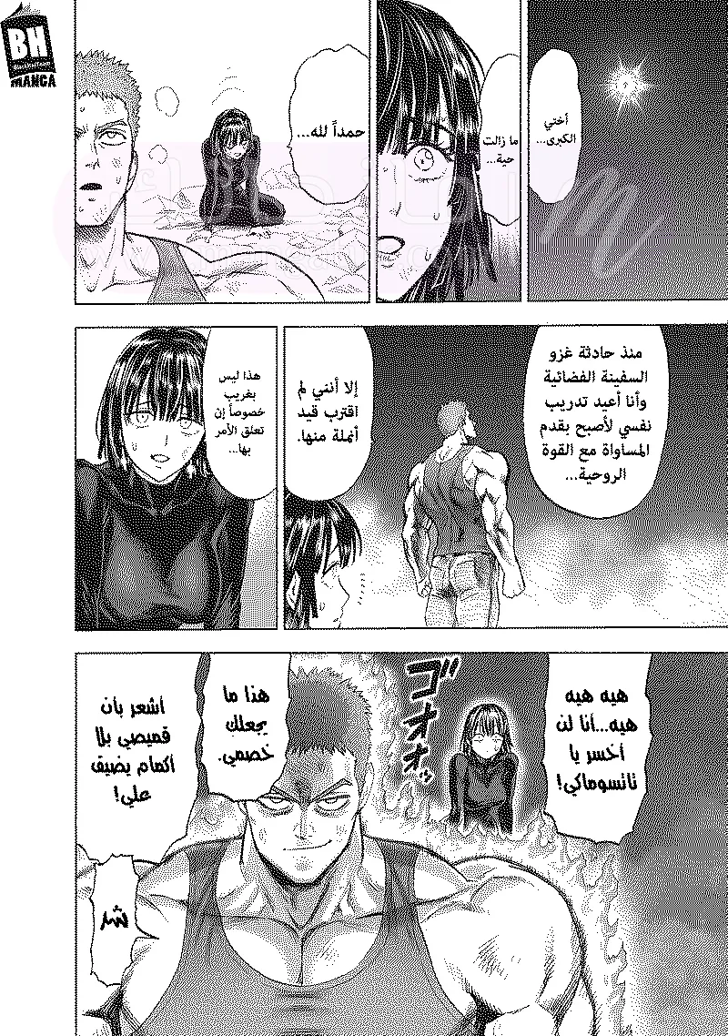 Read One Punch Man AR Manga Online
