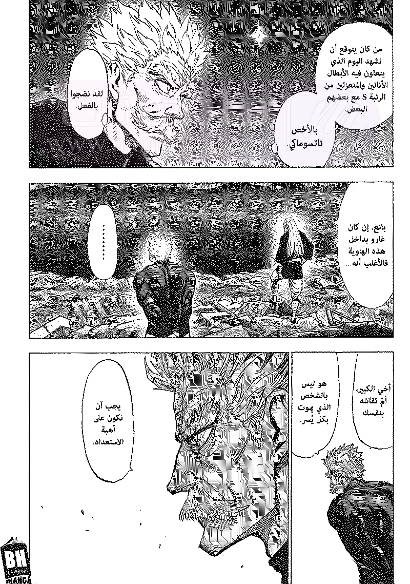 Read One Punch Man AR Manga Online