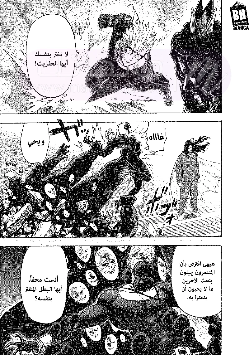 Read One Punch Man AR Manga Online