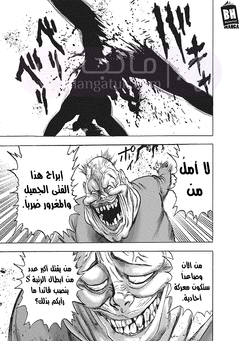Read One Punch Man AR Manga Online