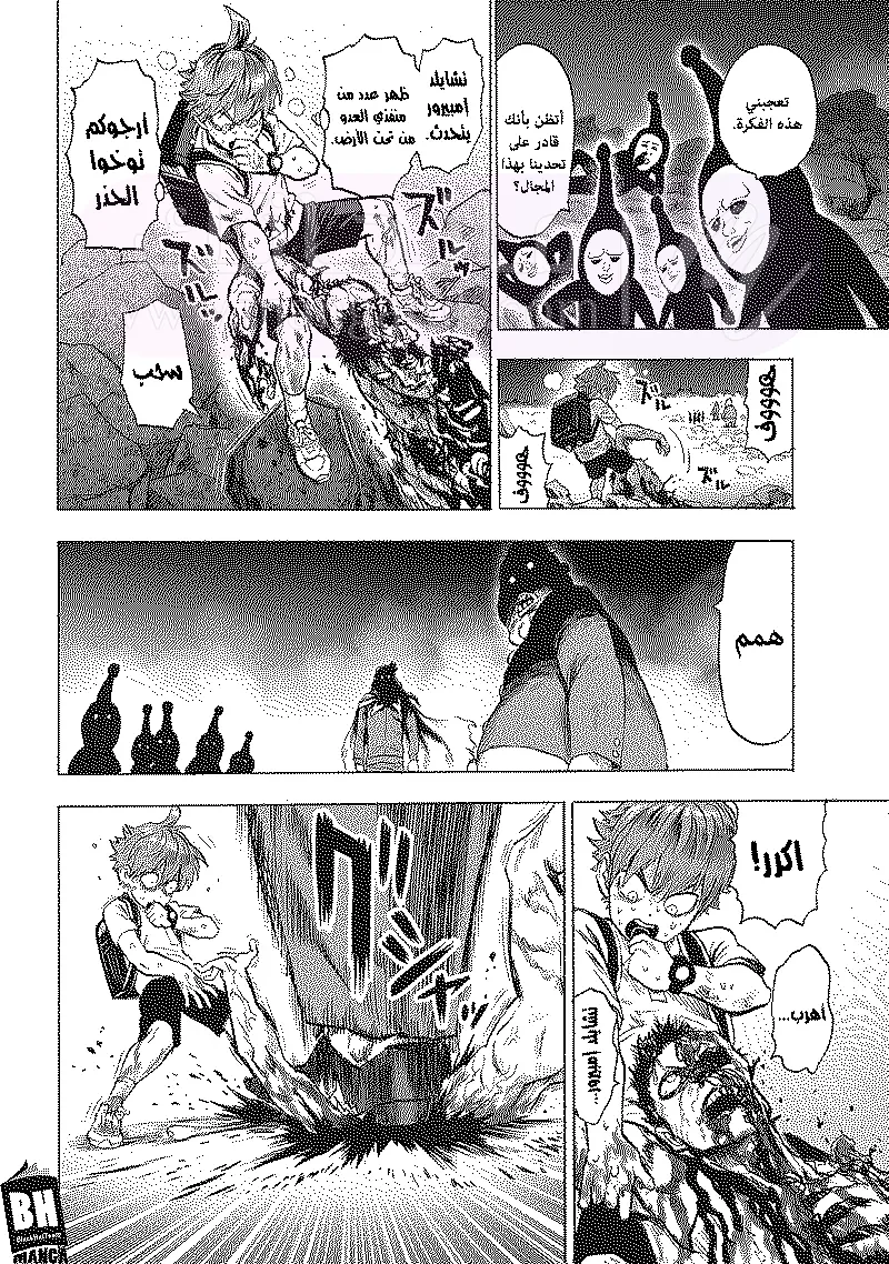 Read One Punch Man AR Manga Online