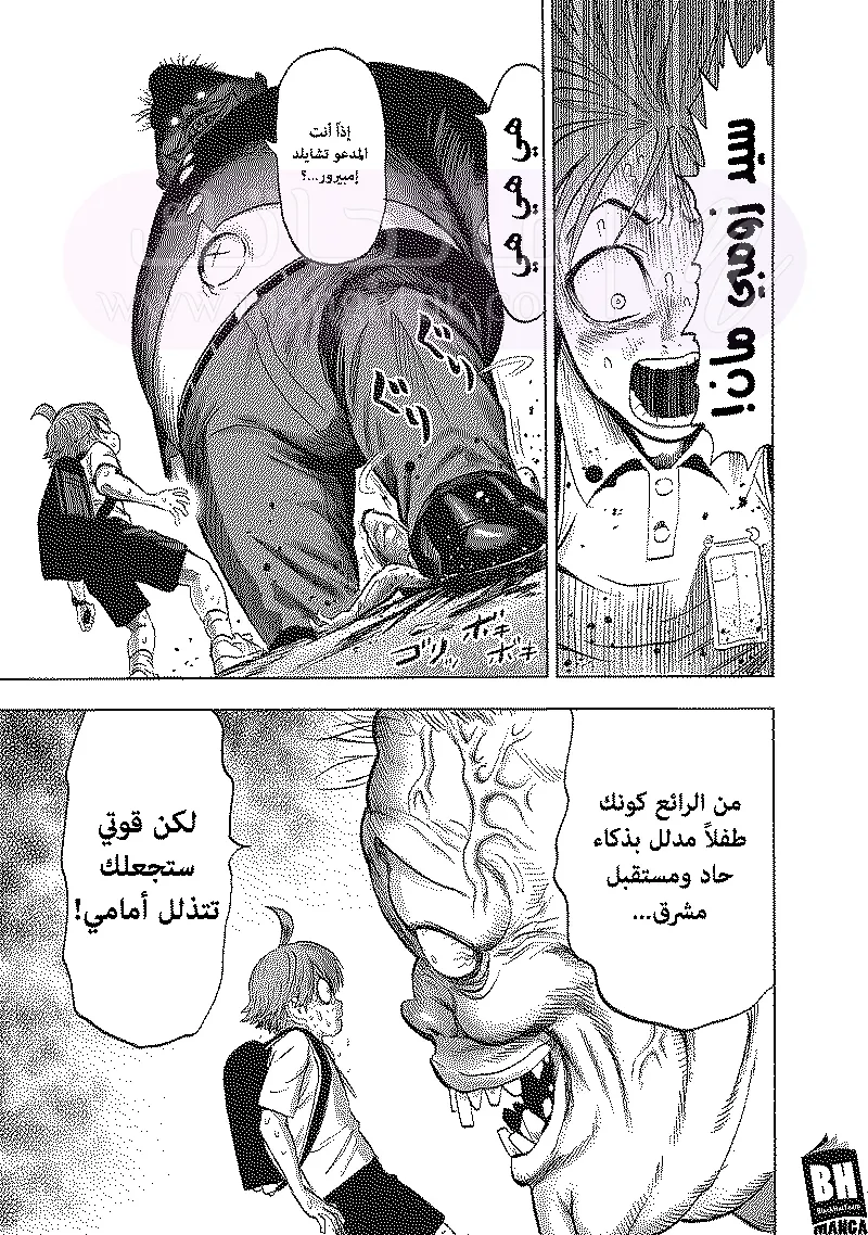 Read One Punch Man AR Manga Online