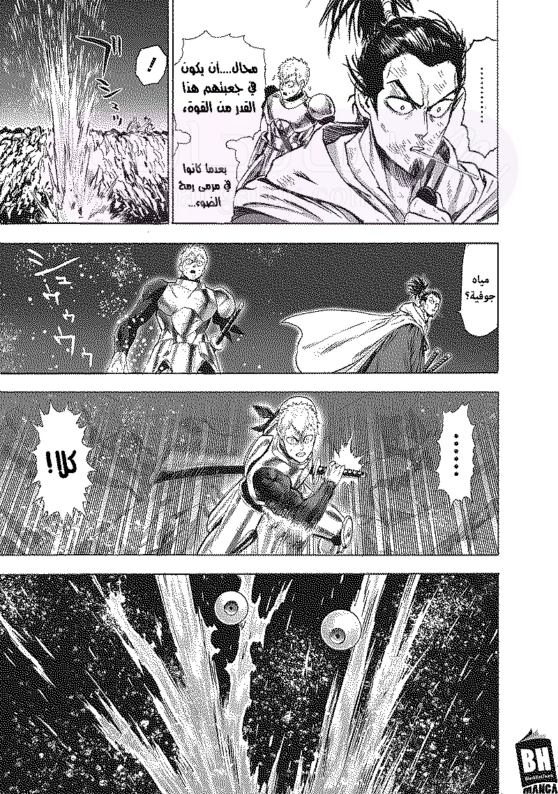 Read One Punch Man AR Manga Online