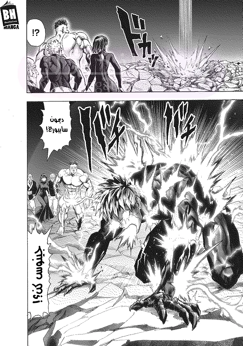 Read One Punch Man AR Manga Online