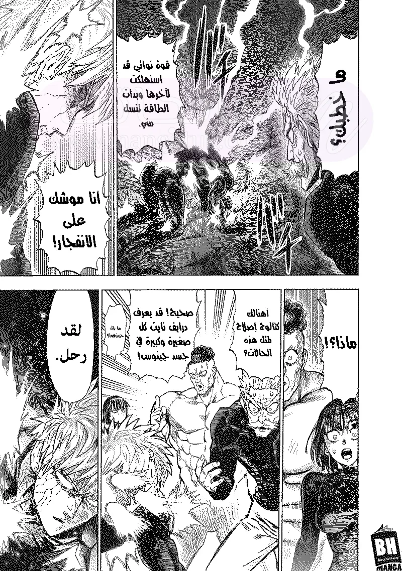 Read One Punch Man AR Manga Online