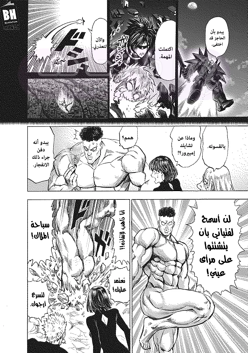 Read One Punch Man AR Manga Online