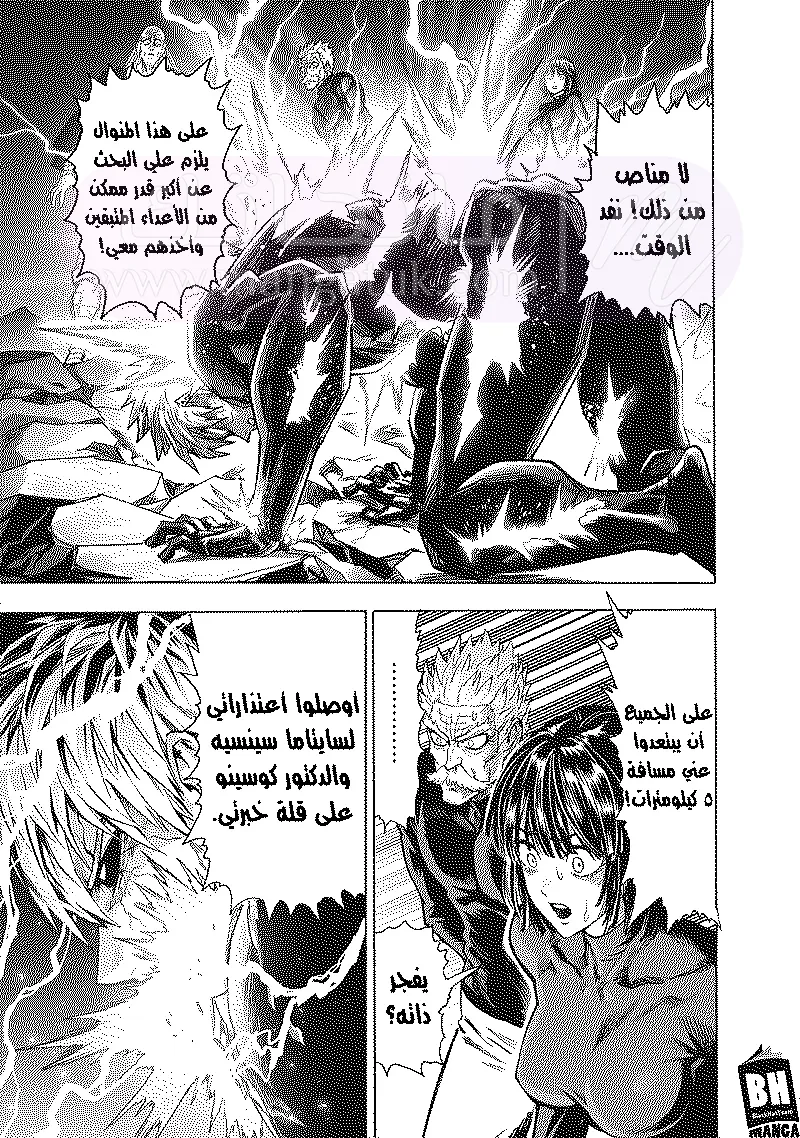 Read One Punch Man AR Manga Online