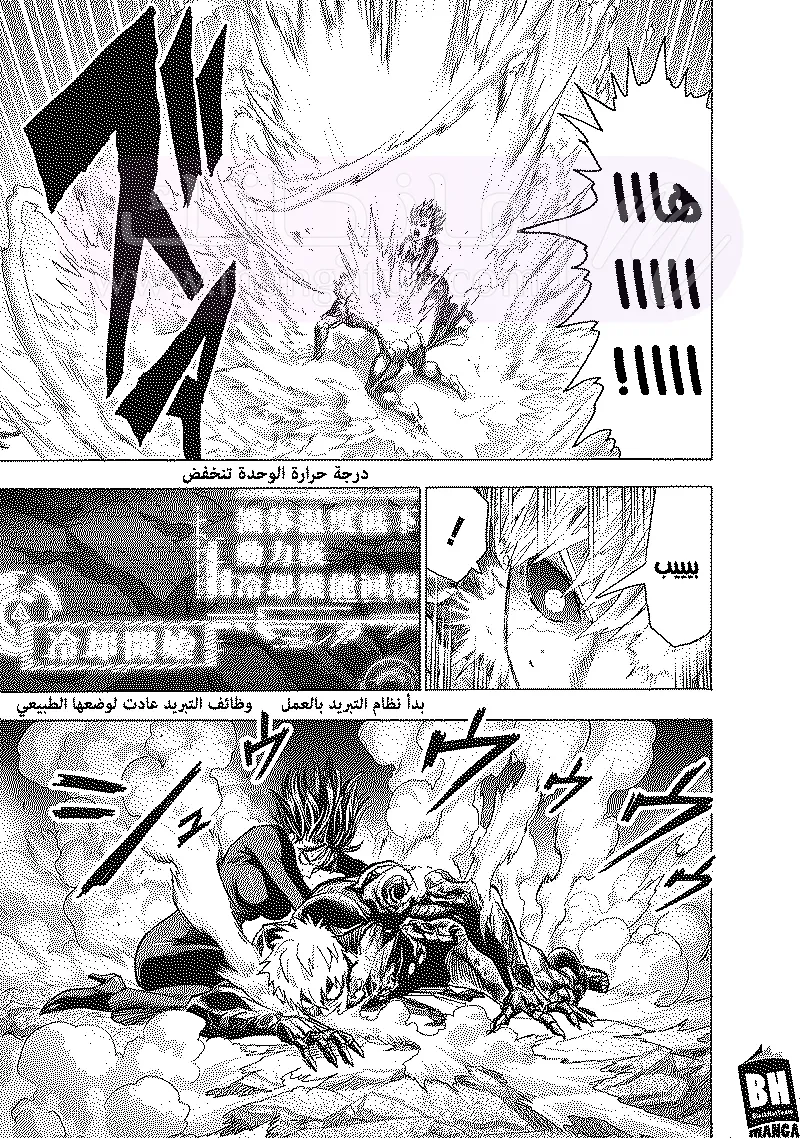 Read One Punch Man AR Manga Online